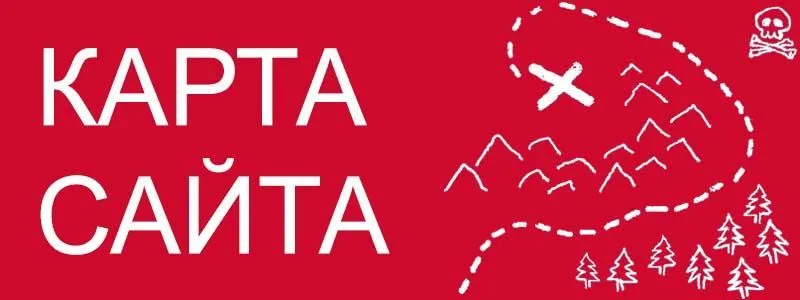 Sitemap XML – карта вашего сайта в Грозном