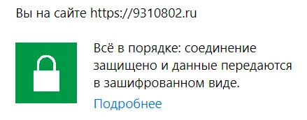 Как защищенный SSL-сертификат влияет на позиции и ранжирование сайта в Грозном