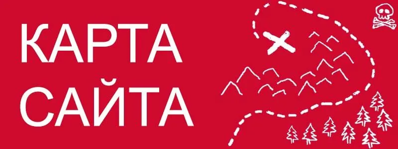 Sitemap XML – карта вашего сайта в Грозном