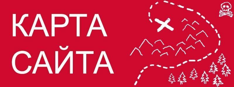 Sitemap XML – карта вашего сайта в Грозном